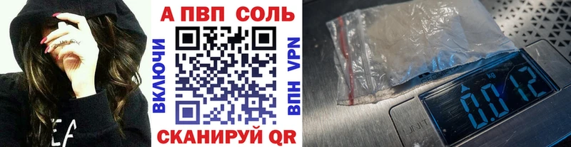 A PVP Соль Куса