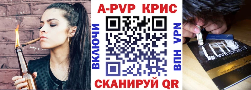 A PVP Crystall  Куса 