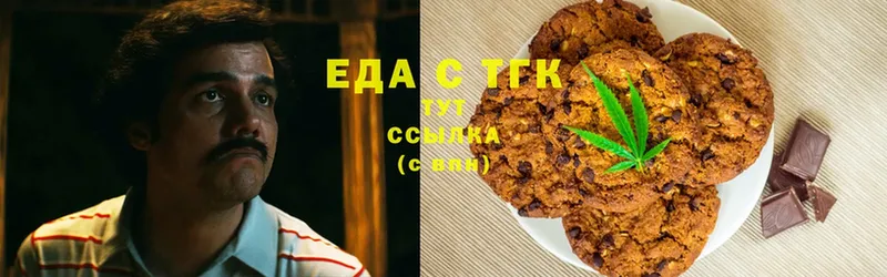 Еда ТГК конопля  Куса 