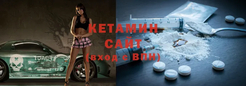 цены наркотик  omg зеркало  КЕТАМИН ketamine  Куса 