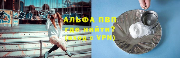 мяу мяу кристалл Новозыбков
