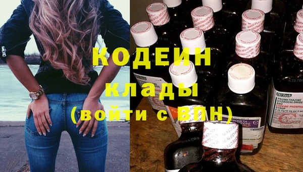 мяу мяу кристалл Новозыбков