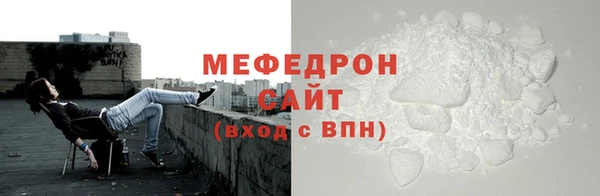 мяу мяу кристалл Новозыбков