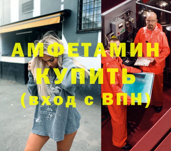 мяу мяу кристалл Новозыбков