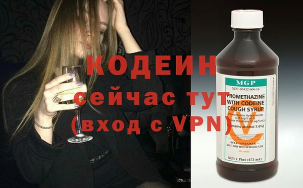 мяу мяу кристалл Новозыбков
