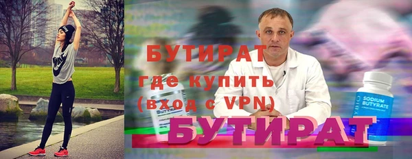 мяу мяу кристалл Новозыбков