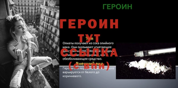 мяу мяу кристалл Новозыбков