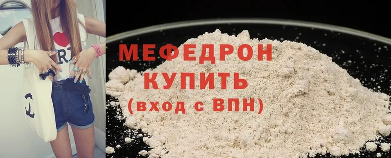 купить закладку  Куса  МЕФ mephedrone 