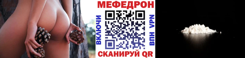 МЕФ mephedrone  Куса 