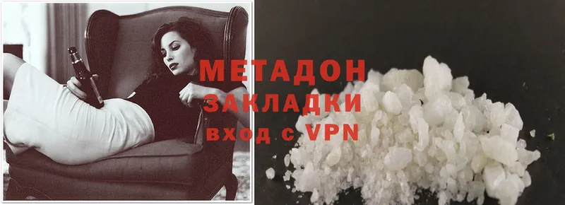 как найти закладки  Куса  МЕТАДОН methadone 