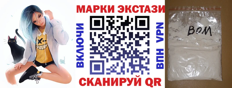 купить   Куса  Марки N-bome 1500мкг 